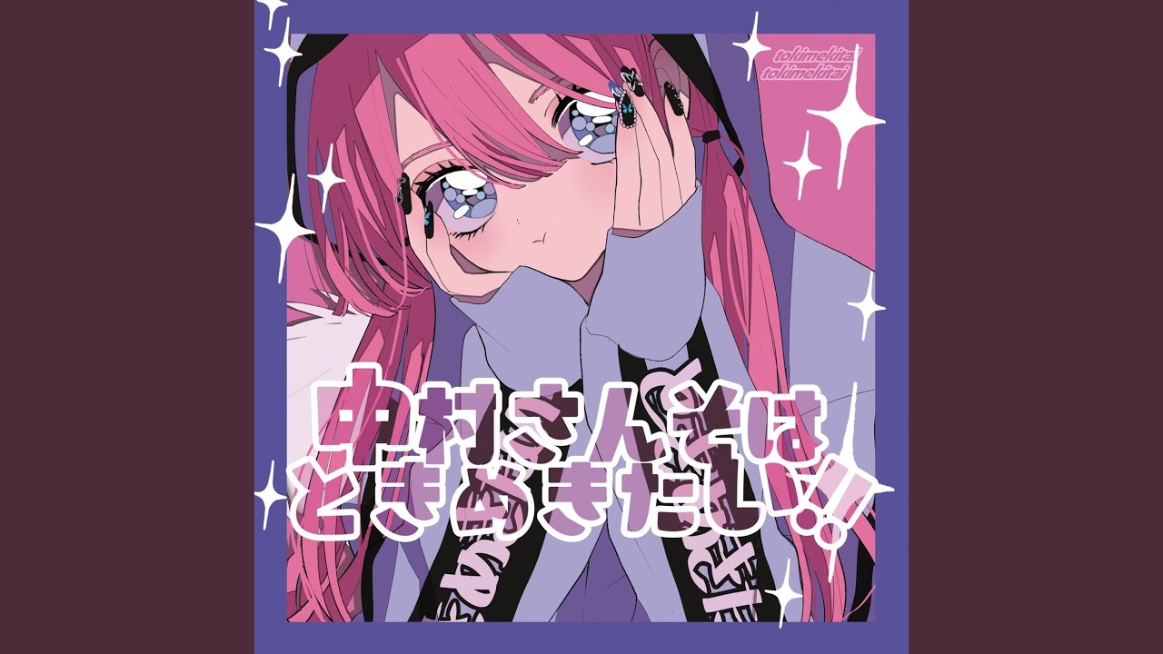 素直になれないから