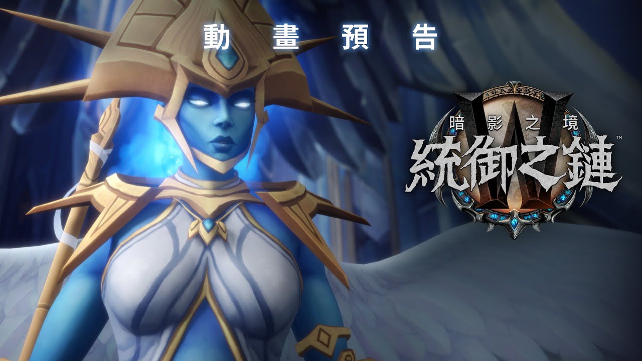 《暗影之境：統御之鏈™》－「王之哀傷」