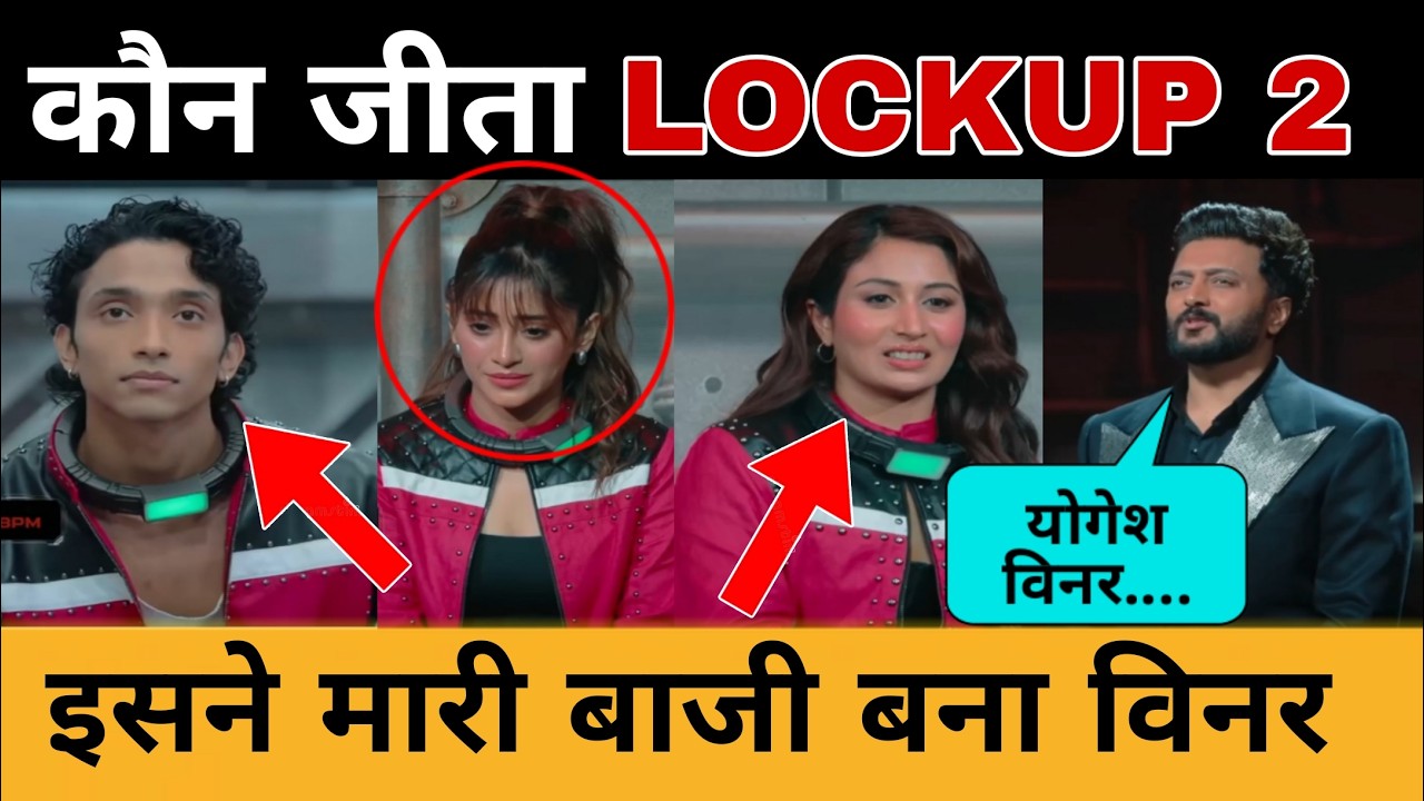 Lockup 2 Winner | Yogesh ,Shreya ,Shivangi  Shilpa | Lockup 2 Big Update | Lockup 2 Winner 2026