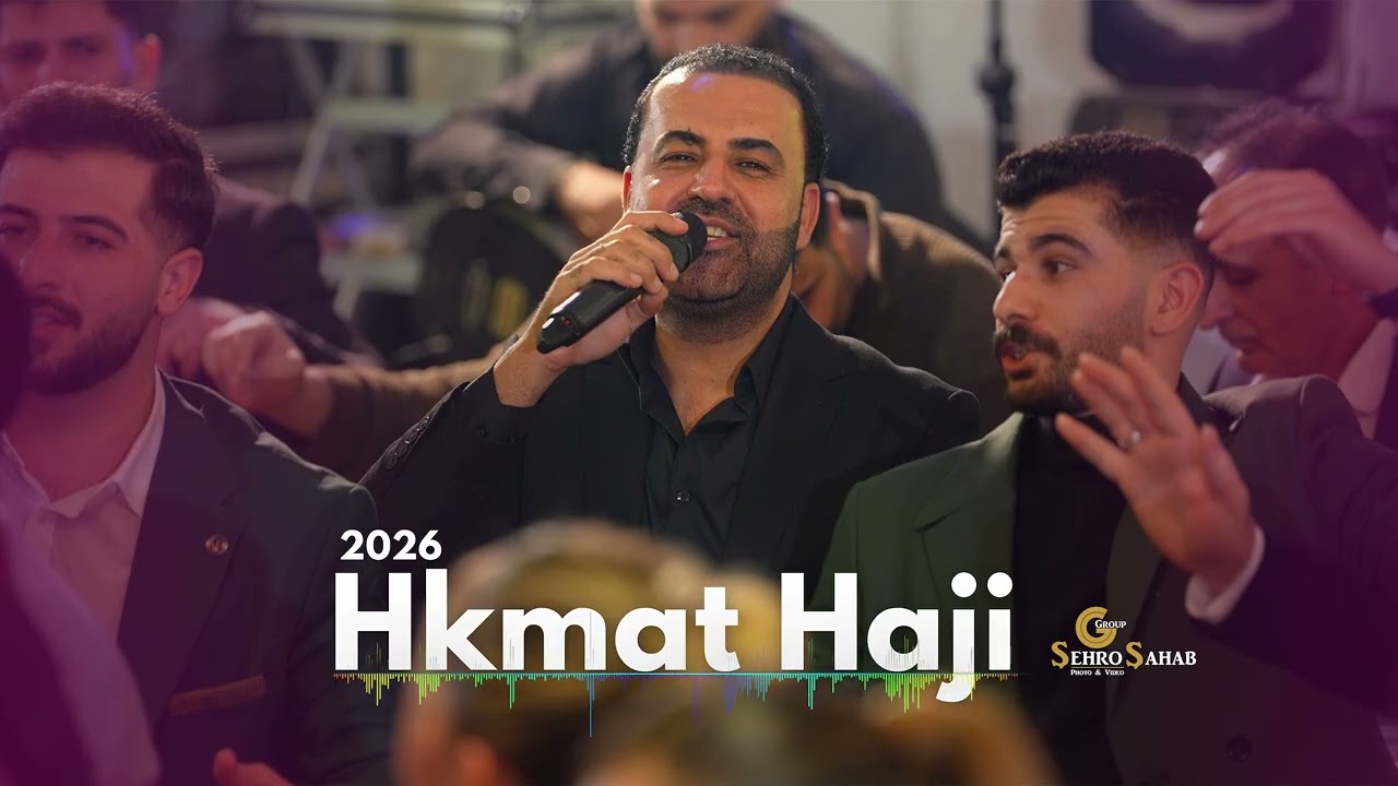 حكمت حاجي  شيخاني ||  Hkmat Haji 2026