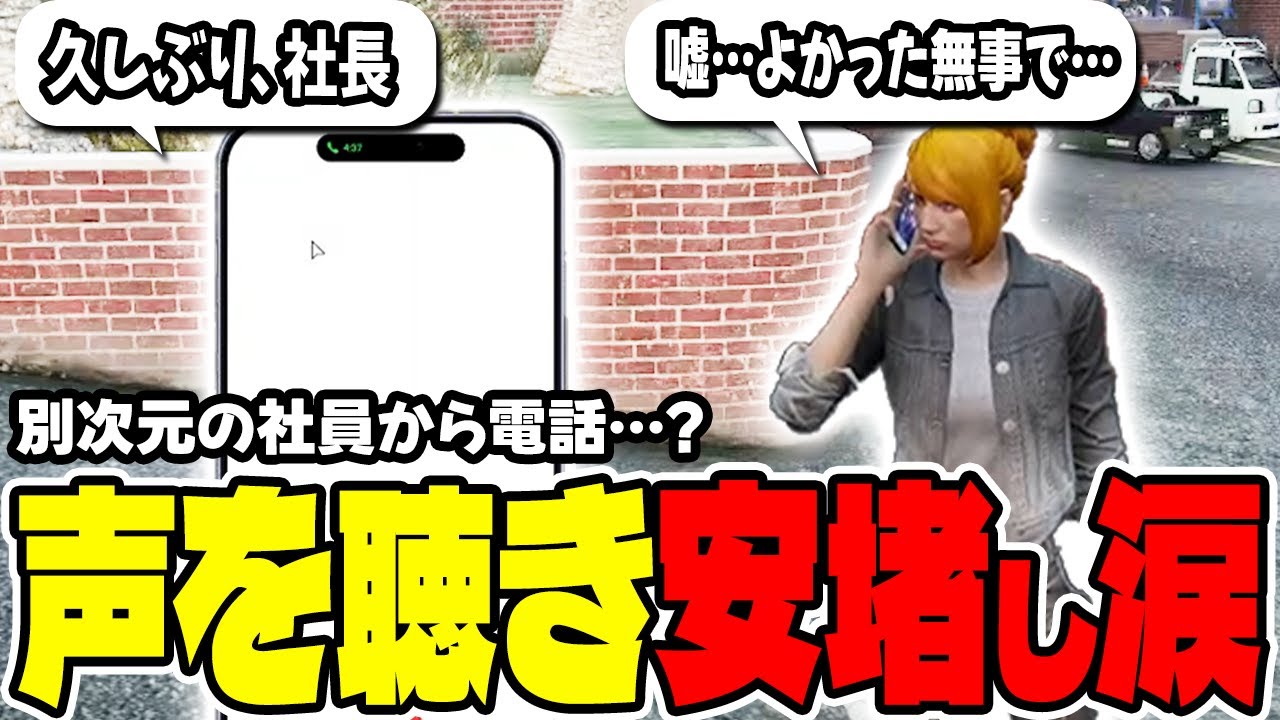 【#ストグラ切り抜き】メカニックを続け、ある人からの電話で報われ涙が溢れた日【ジョアンナ町田/豆やん/ねずみさん/天王寺京司郎】
