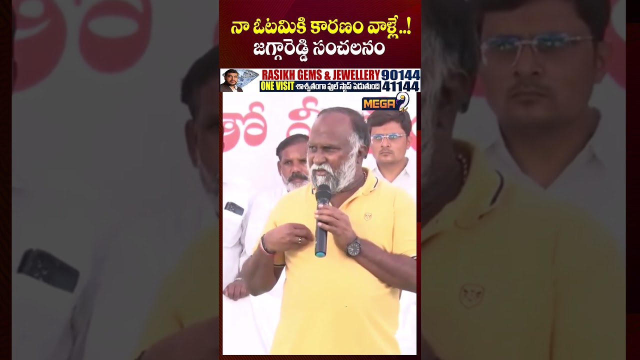 Congress Leader Jagga Reddy Sensational Comments | Sangareddy | CM Revanth Reddy | Mega9tv