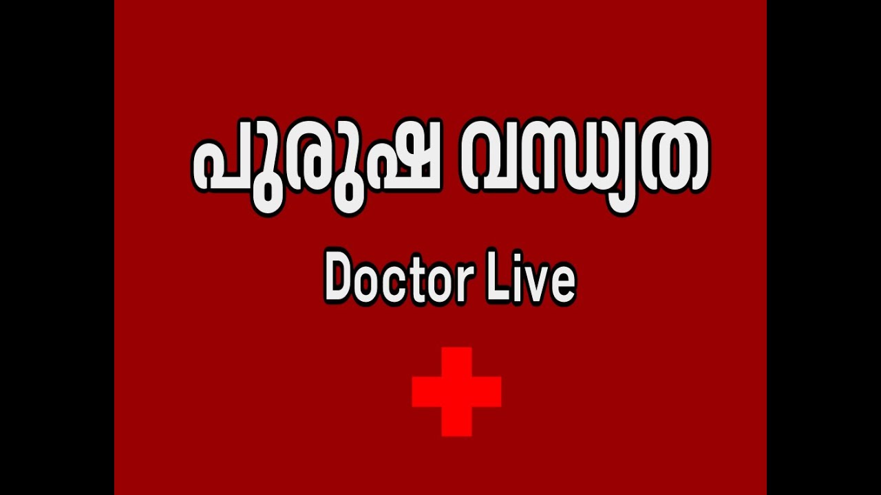 Male Sterility | Doctor Live 27 Oct 2015