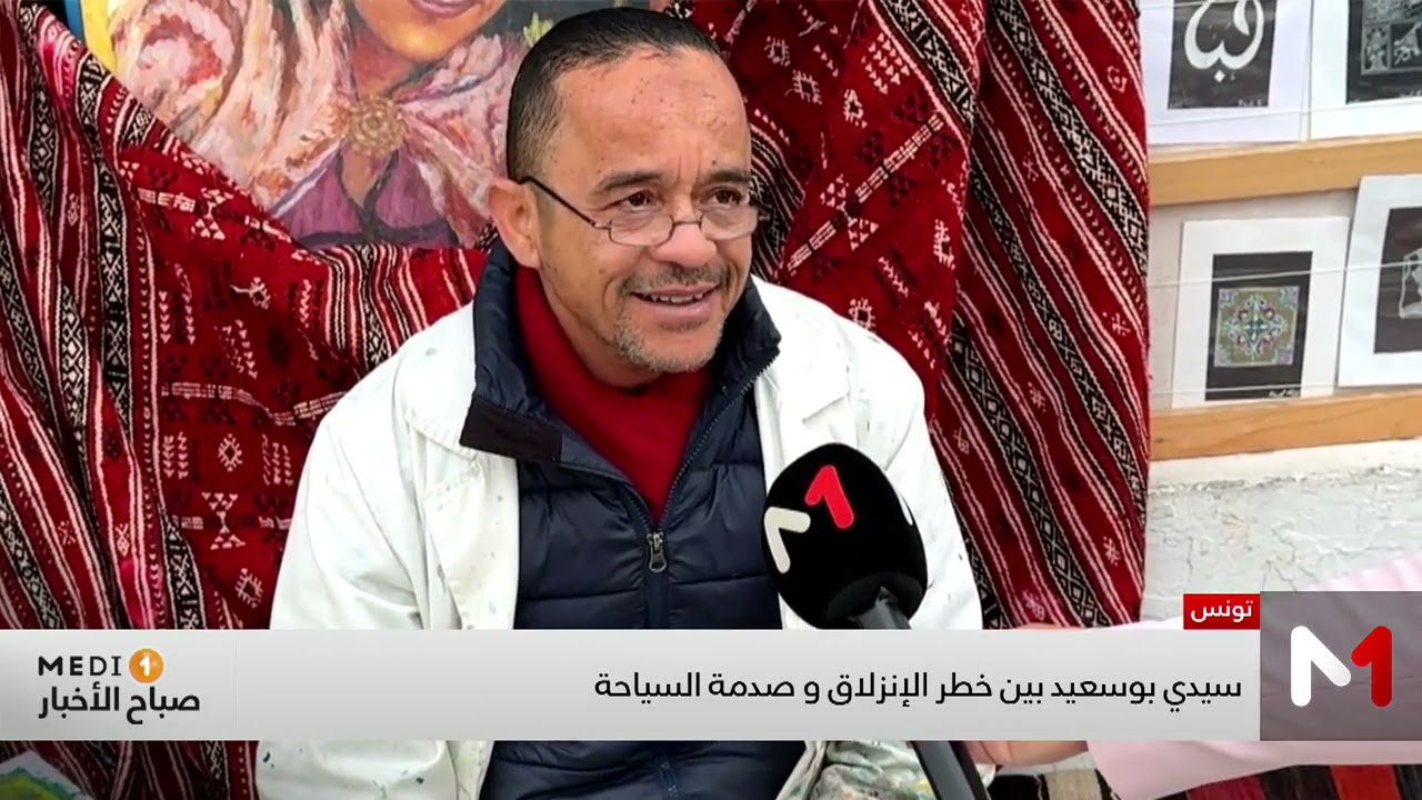تونس .. سيدي بوسعيد بين خطر الإنزلاق وصدمة السياح