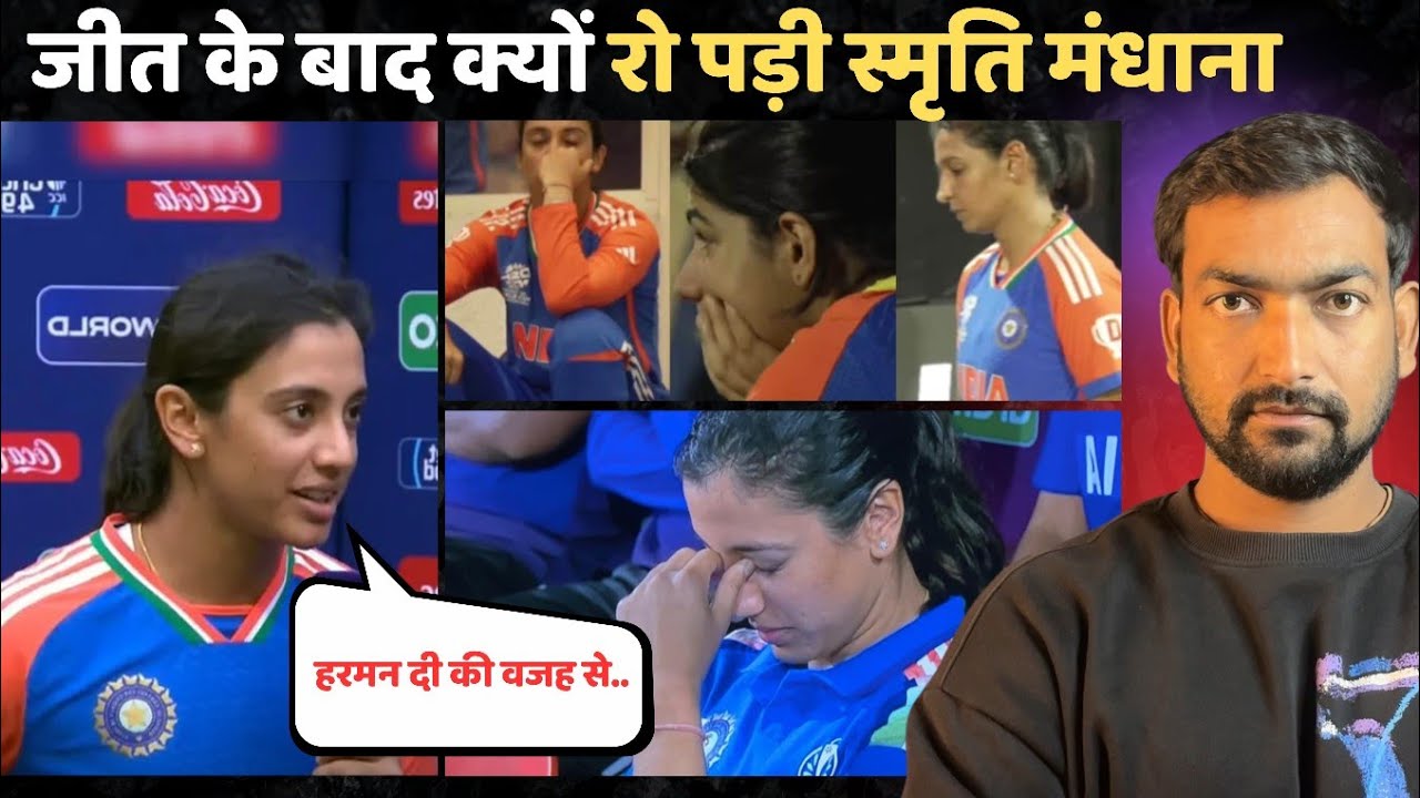 Emotional Smriti Mandhana Credits Harmanpreet Kaur After IND W vs SL W 4th T20