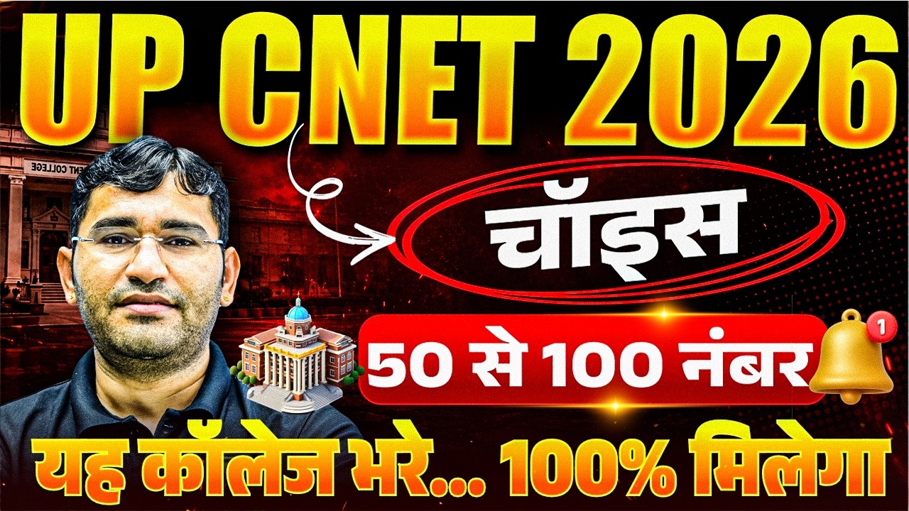 UP CNET 2026 Round 2 Choice Filling | UP CNET 2026 Top College | UP Bsc Nursing 2026 Top College
