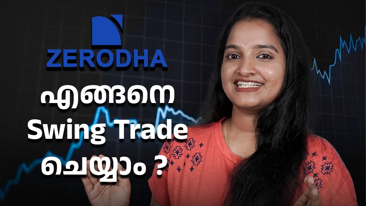 Zerodha-യിൽ എങ്ങനെ Swing Trade ചെയാം ?