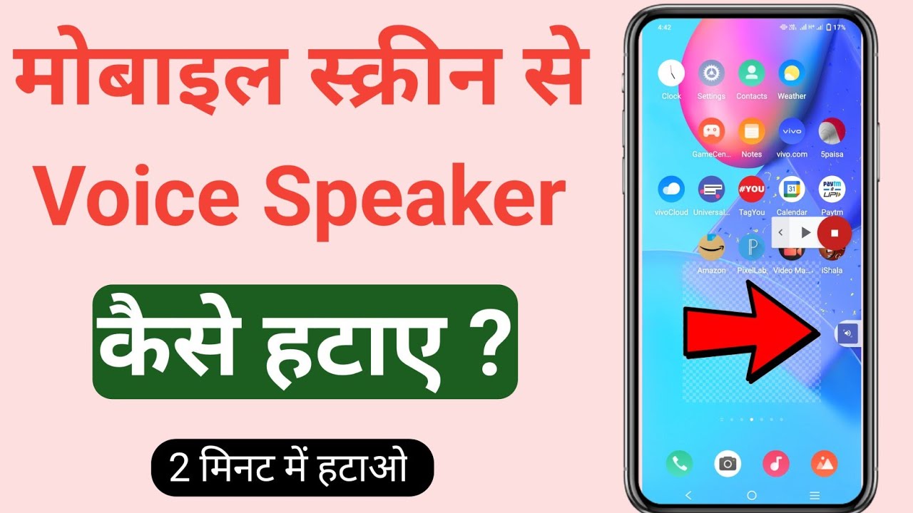 How to Remove speaker icon from screen | Mobile Screen se Voice Speaker kaise hataya