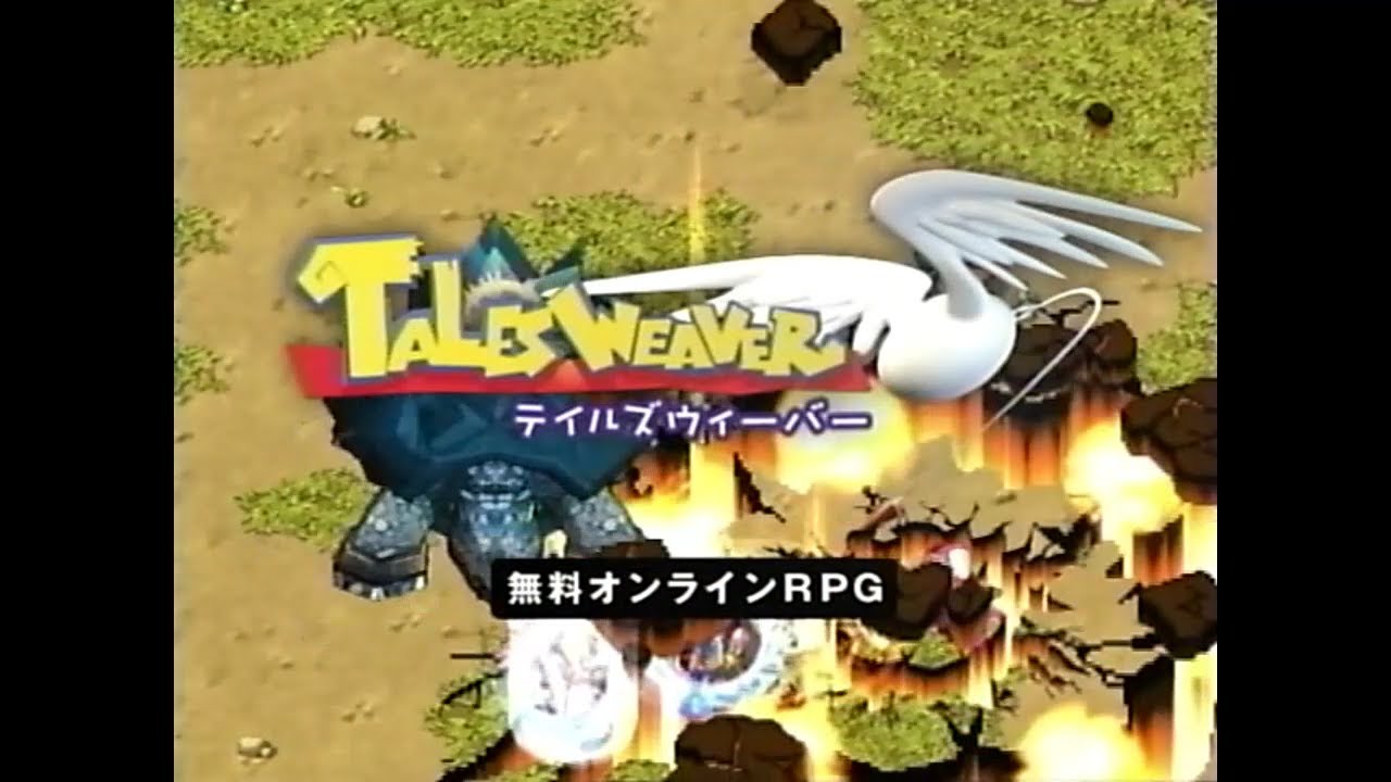 テイルズウィーバー 関連CM集 2007 - 2022年