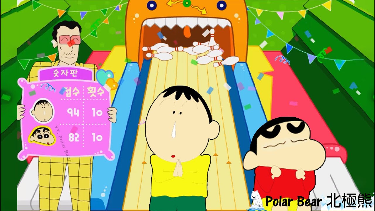 Crayon Shin-chan Game Bowling丨짱구교실 신나는 볼링놀이