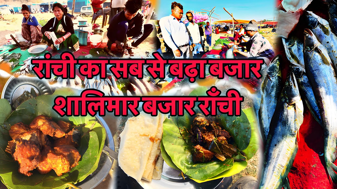 Shalimar bazar ranchi full vlog #foodvlog #jharkhand #foodlover