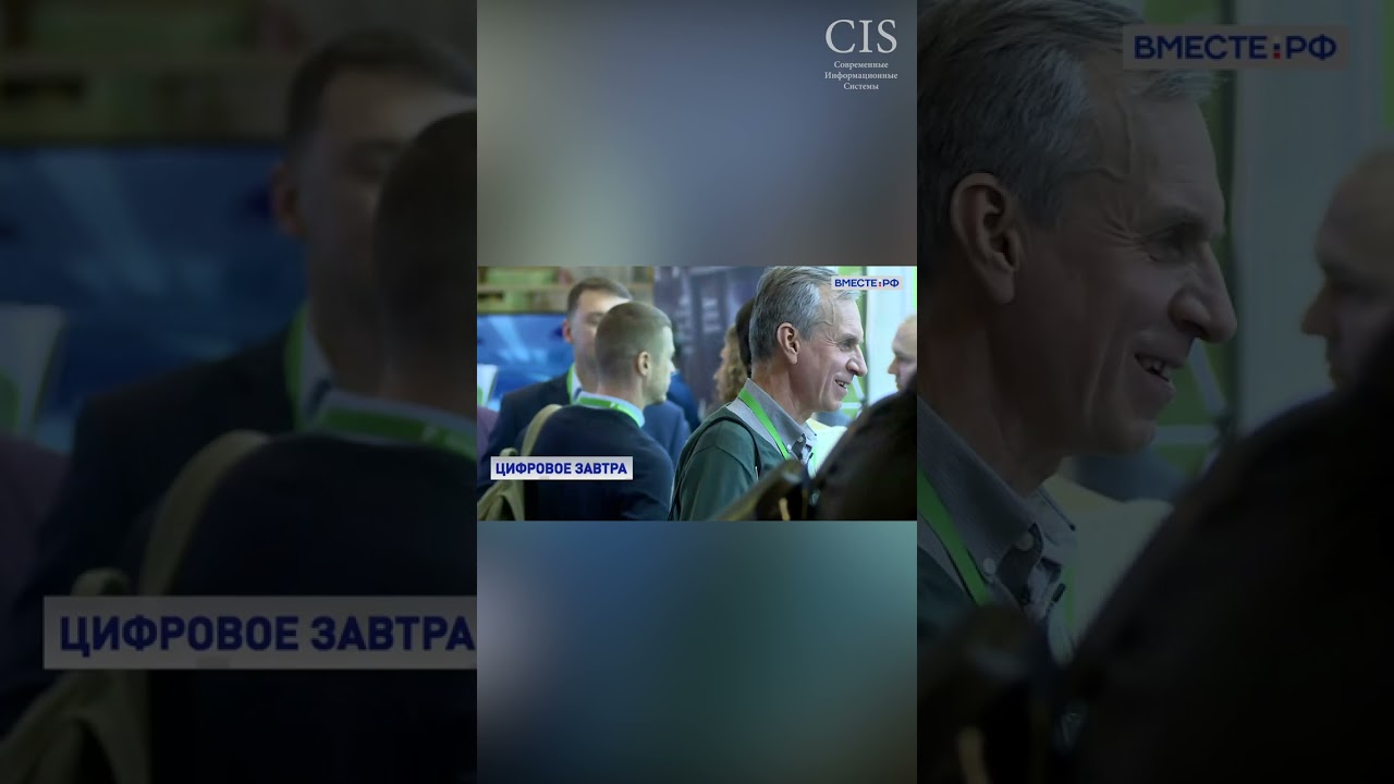 CNews Forum 2024: Информационные технологии завтра