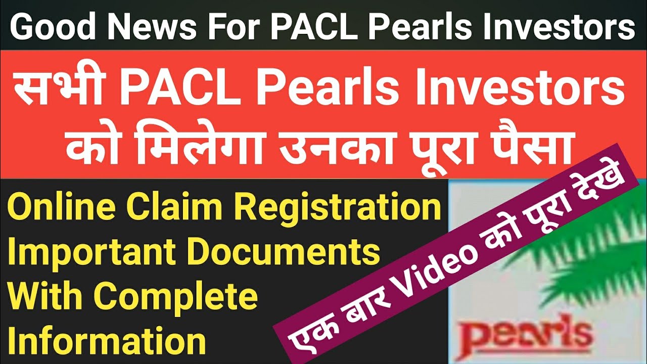 PACL online Claim फॉर्म कैसे भरें ! PACL latest update 2019 ! Full video IN Hindi