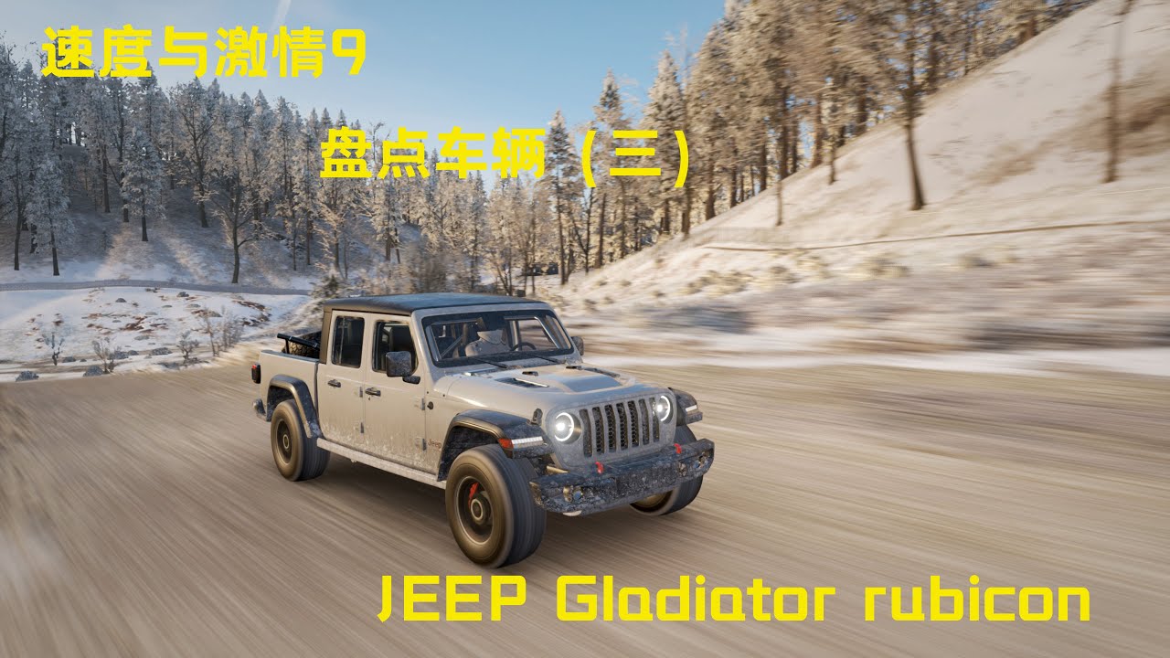 Forza Horizon 4 JEEP Gladiator Rubicon Fast and Furious 9