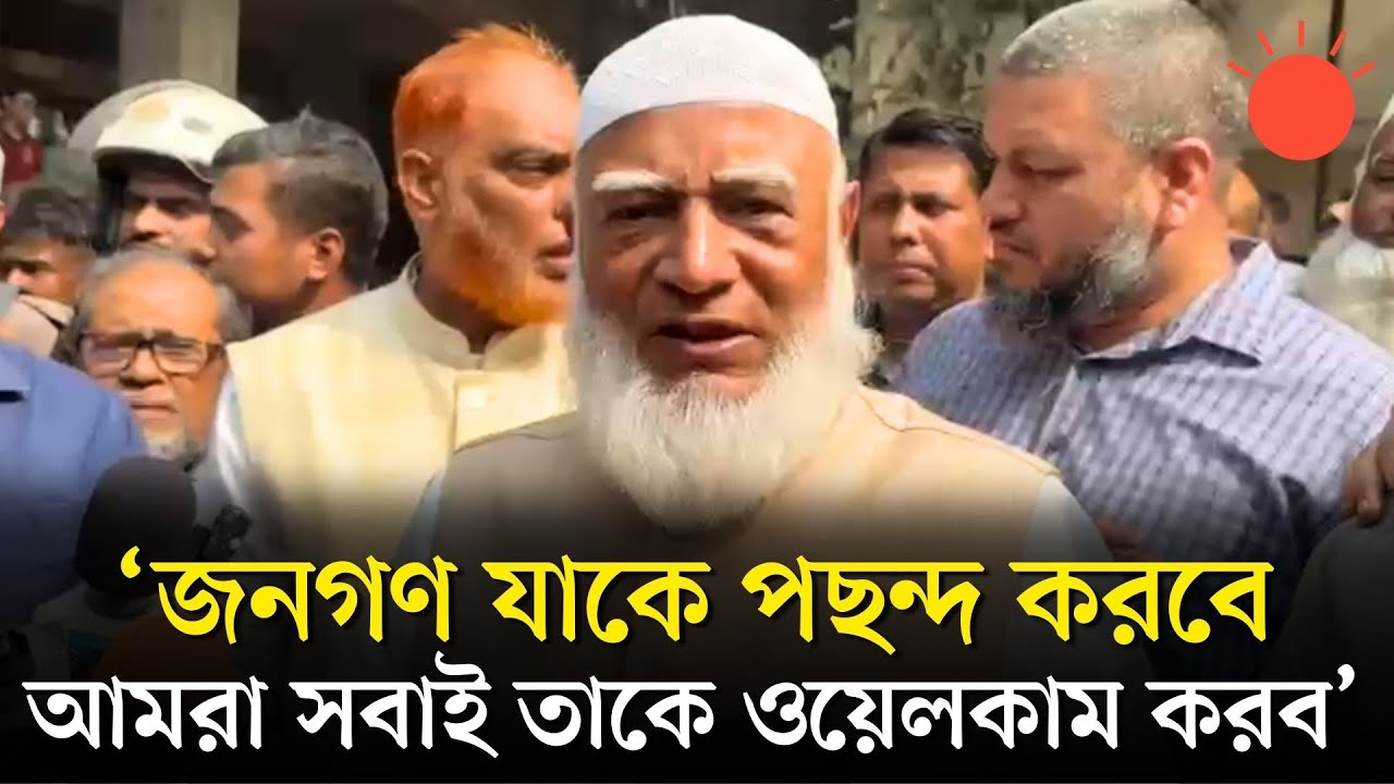 অতীত নিয়ে আর কামড়াকামড়ি করতে চাই না: জামায়াত আমির | Jamaat-e-Islami | Shafiqur Rahman | Prothom Alo