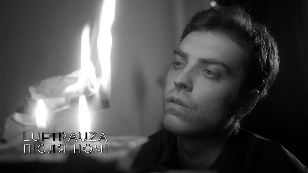 LuftPаuza - Після Ночі (Official Video)