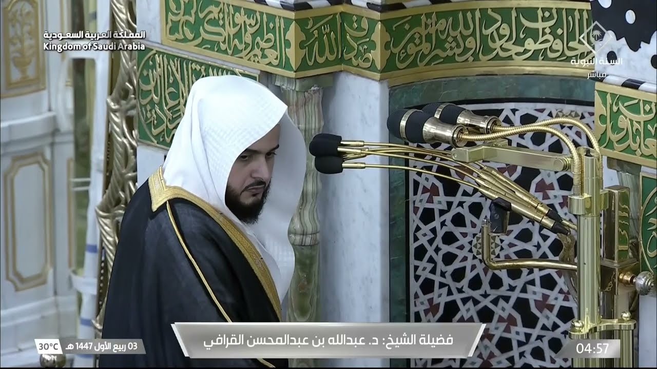 صلاة الفجر الثلاثاء 3 ربيع الأول 1447 هـ من المسجد النبوي | الشيخ عبدالله القرافي