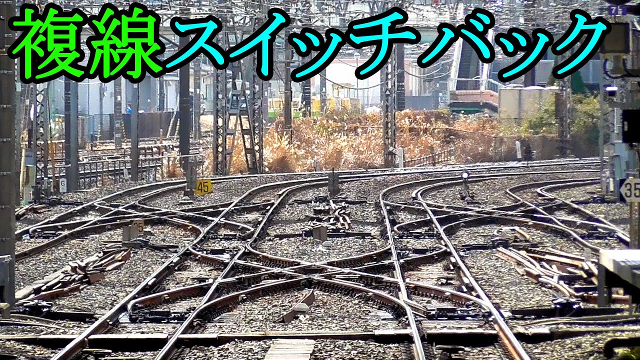 【スイッチバック配線】東武の柏駅【東武野田線】Kashiwa station of Tobu Railway