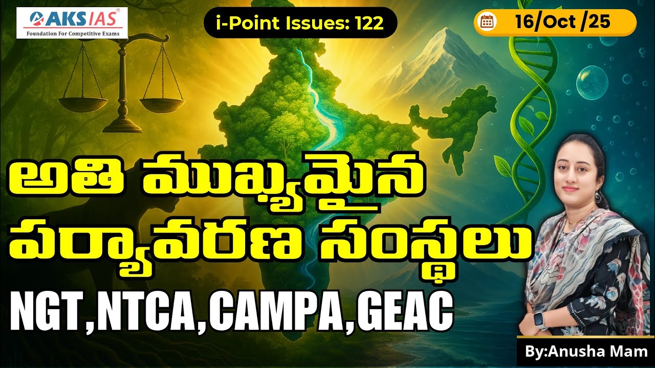 🌿 Important Environmental Bodies in India Explained | UPSC Environment Revision
