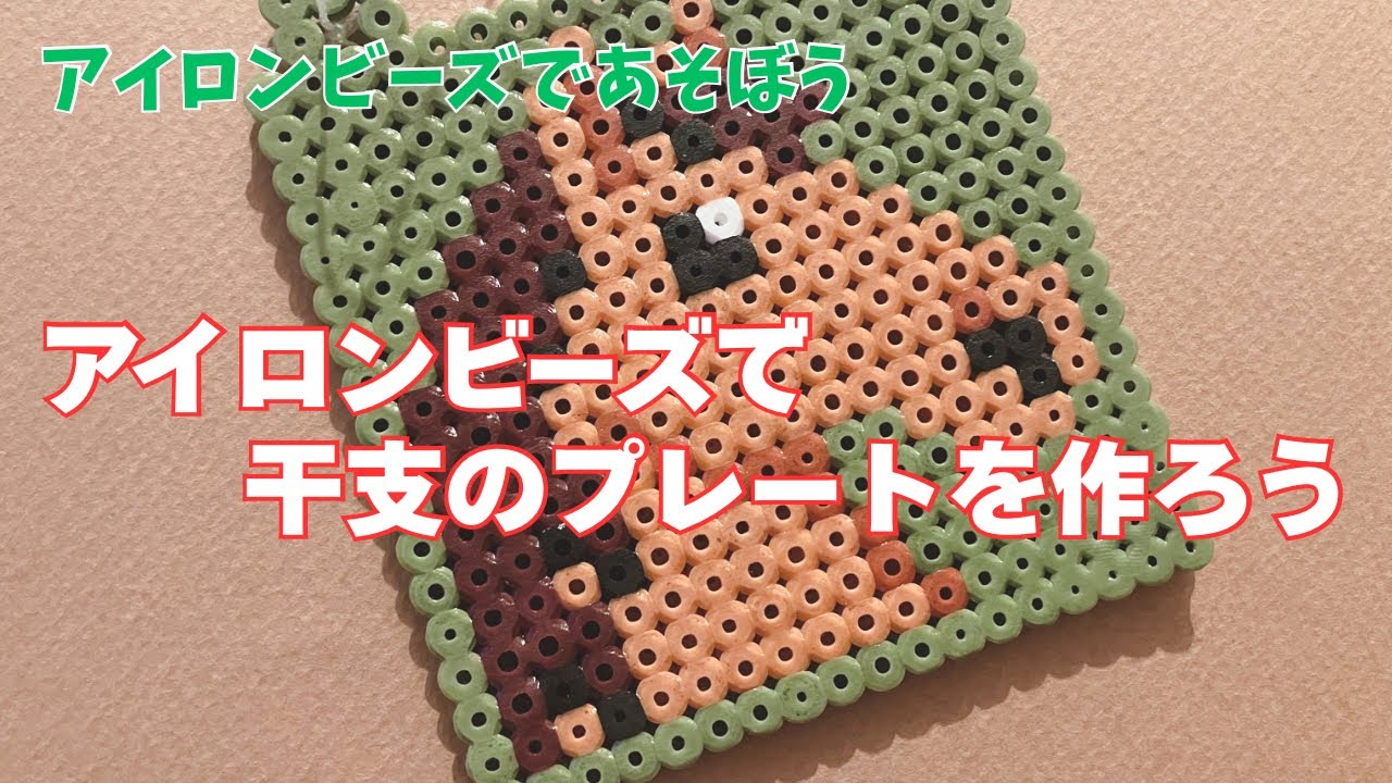お馬さん🐴のプレートをアイロンビーズで作ってみた❗️