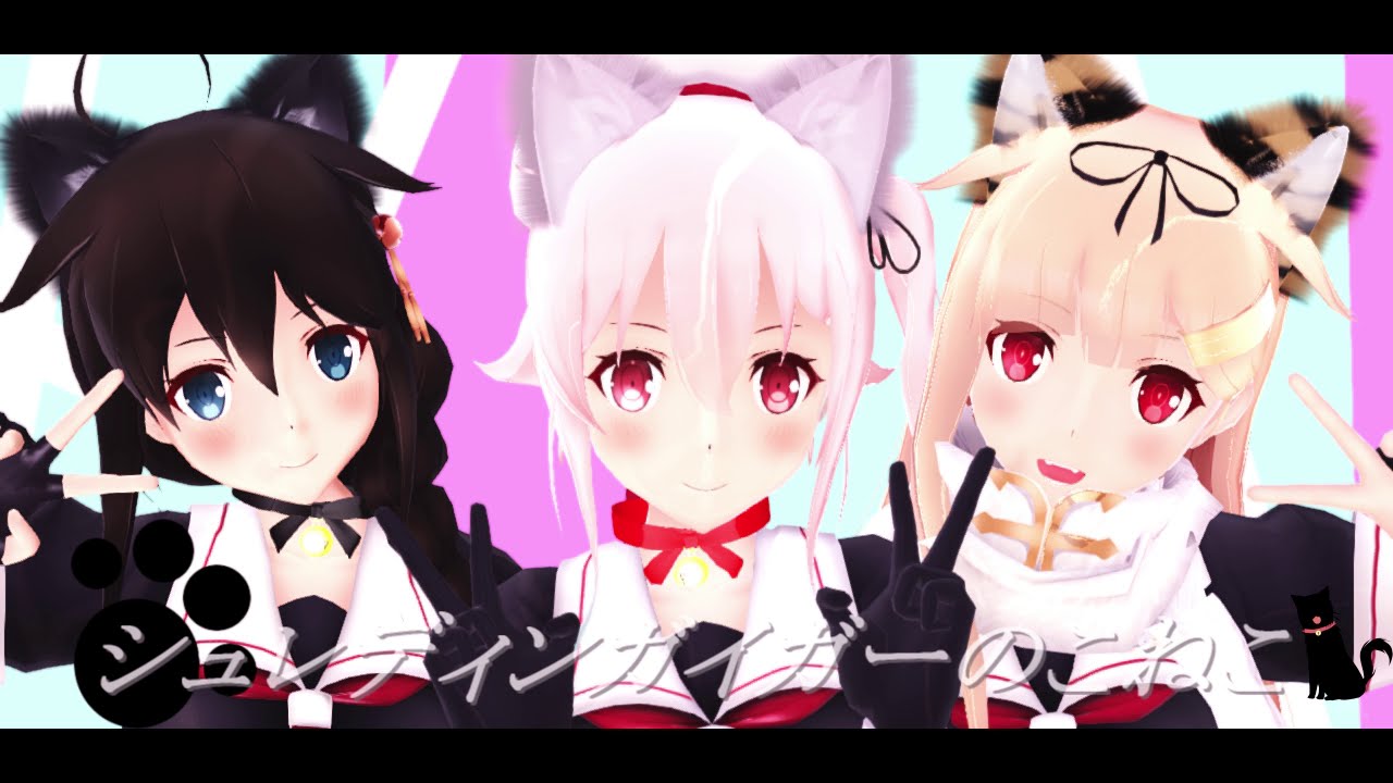 [MMD艦これ]　春雨＆時雨改二＆夕立改二で『シュレディンガイガーのこねこ』
