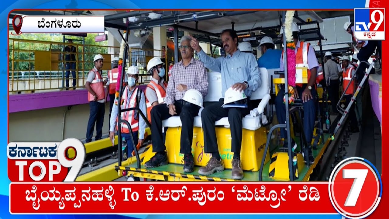 Karnataka Top 9: Karnataka Political, Regional, Top Stories (22-09-2023) | #TV9A