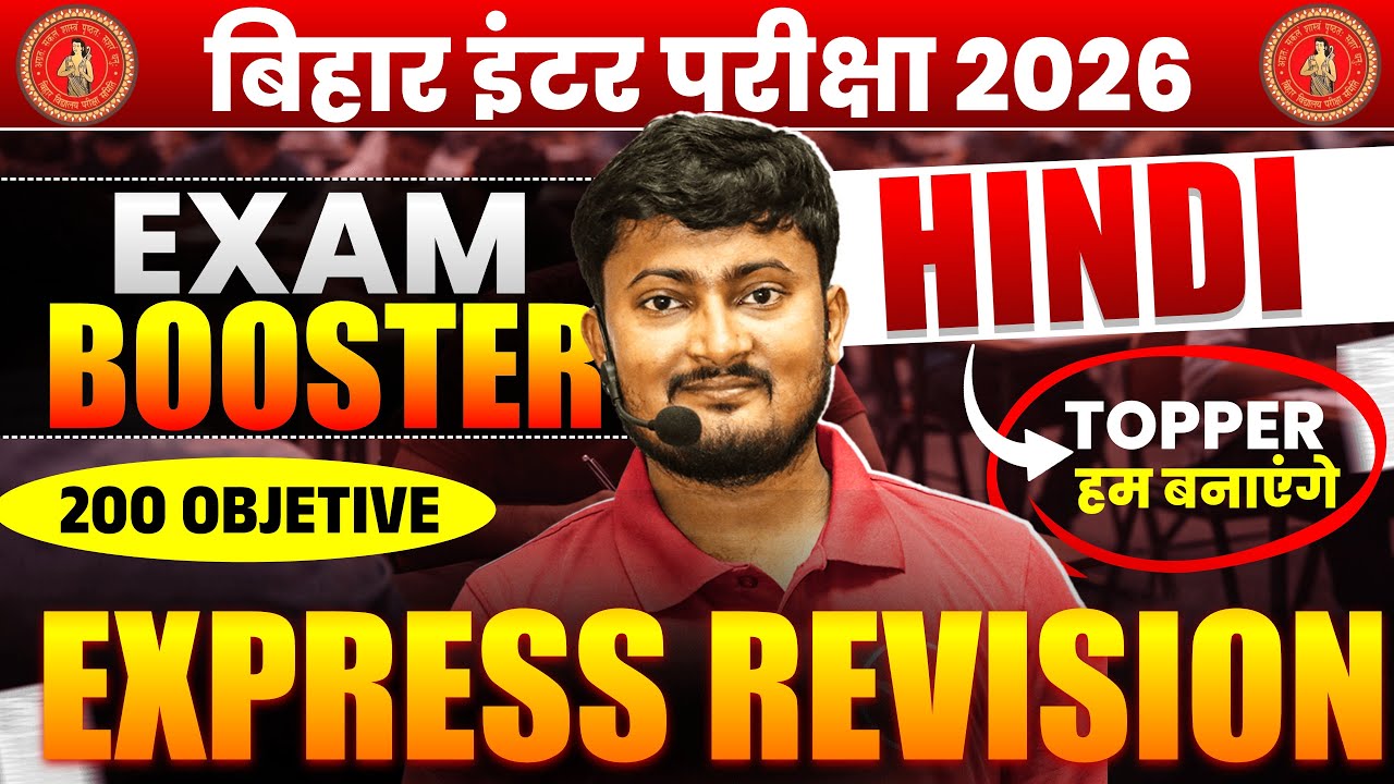 BSEB 12th Hindi 2026: 100% Expected Objective Questions 🔥