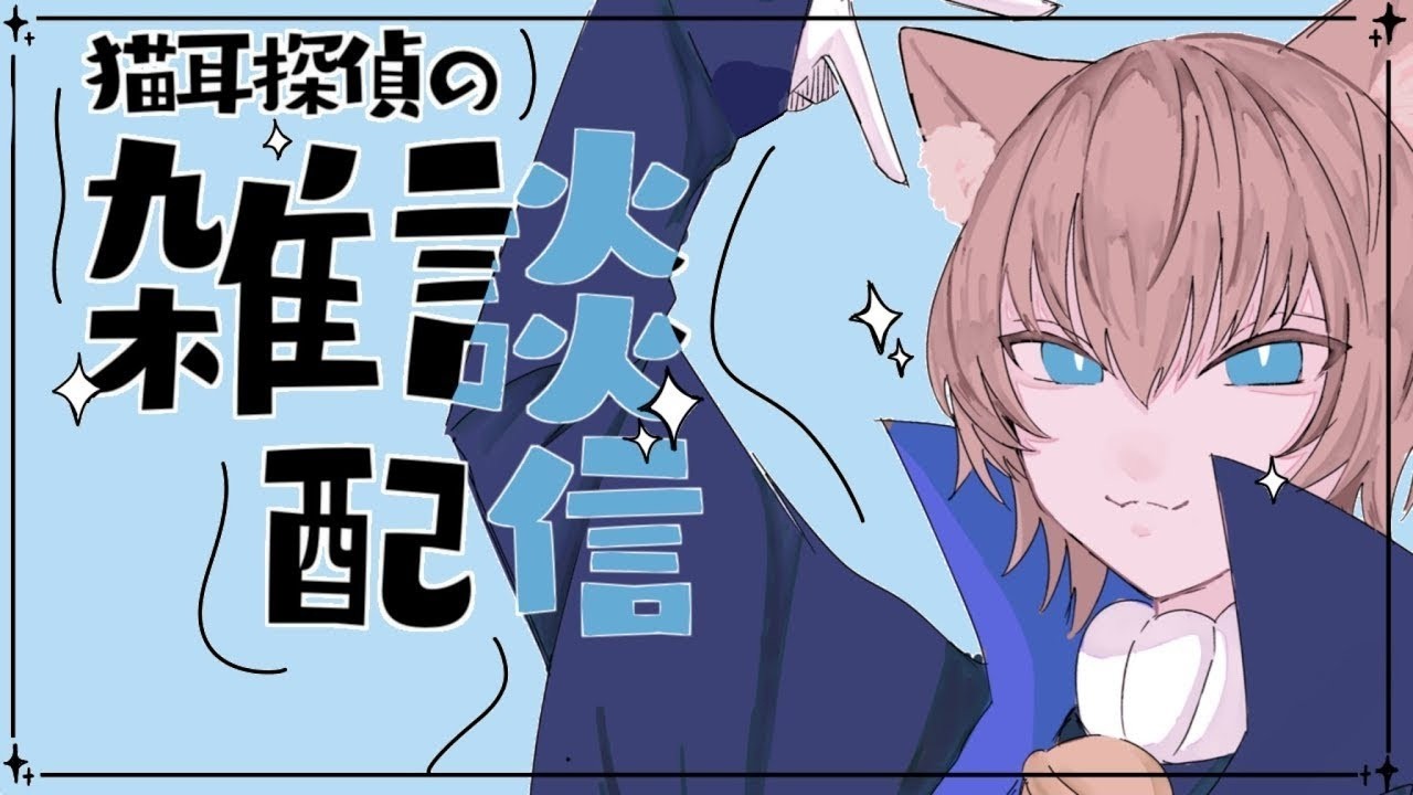 【第193回】来た人におやすみって言う配信 #縦型配信 #shorts