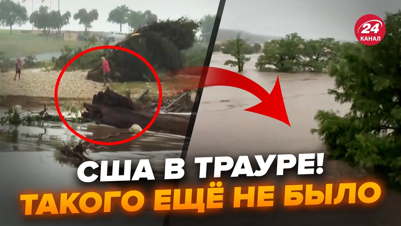 😱В США ЧП! Адский ПОТОП СНОСИТ все: кадры УЖАСАЮТ. Смыло ДЕСЯТКИ домов. РЕАКЦИЯ Трампа ШОКИРОВАЛА