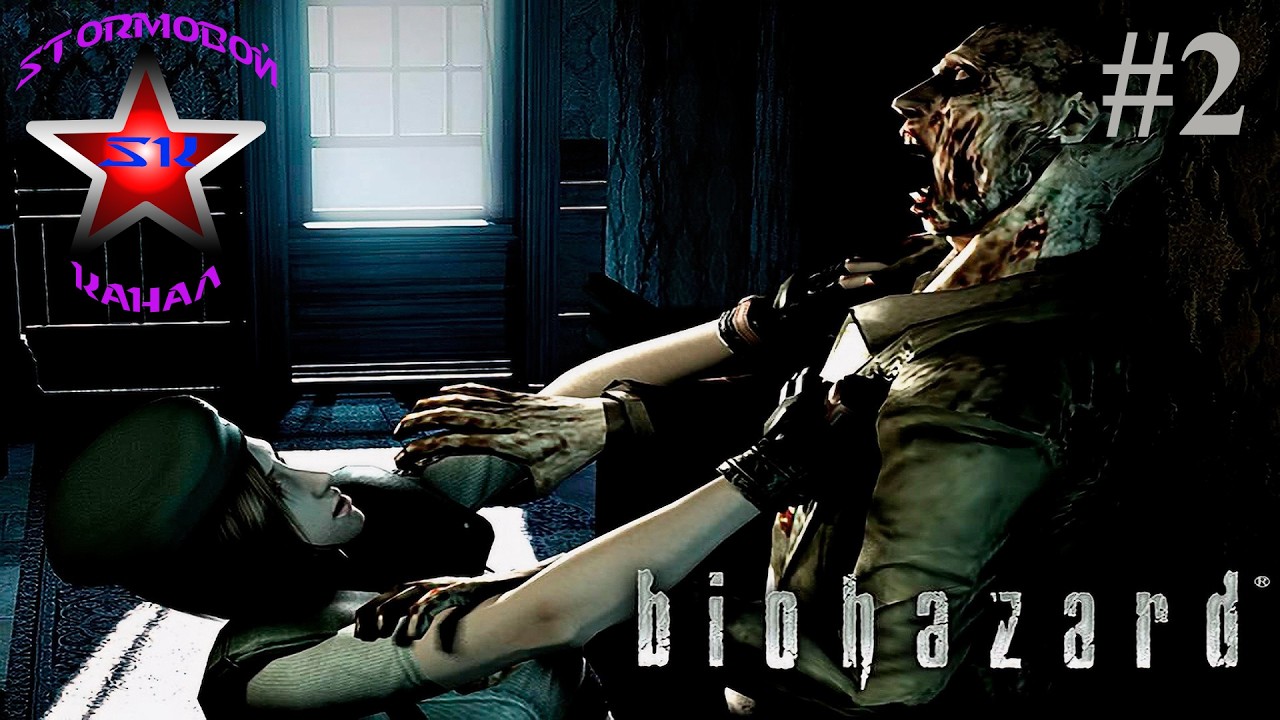 Resident Evil Remake Обзор и прохождение на Русском Часть #2 | Обитель Зла Ремейк |Walkthrough|Стрим