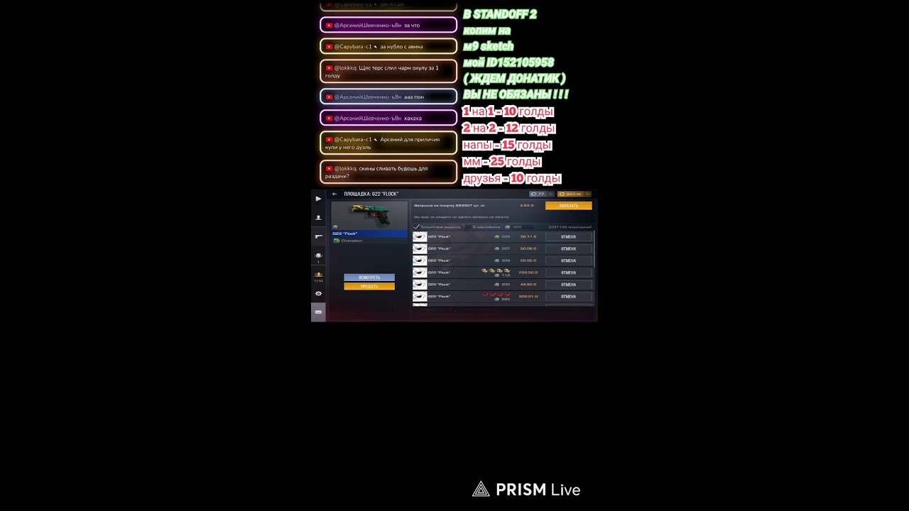 играем в стандофф 2