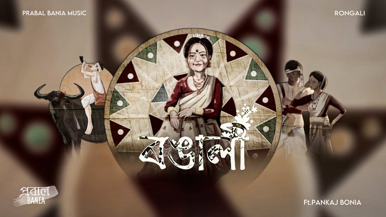 RONGALI - Prabal bania | ft.PANKAJ BONIA | Official Visualizer