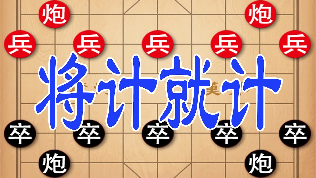 钟珍将计就计定乾坤，用八角马破对手杀招，绝地反击！