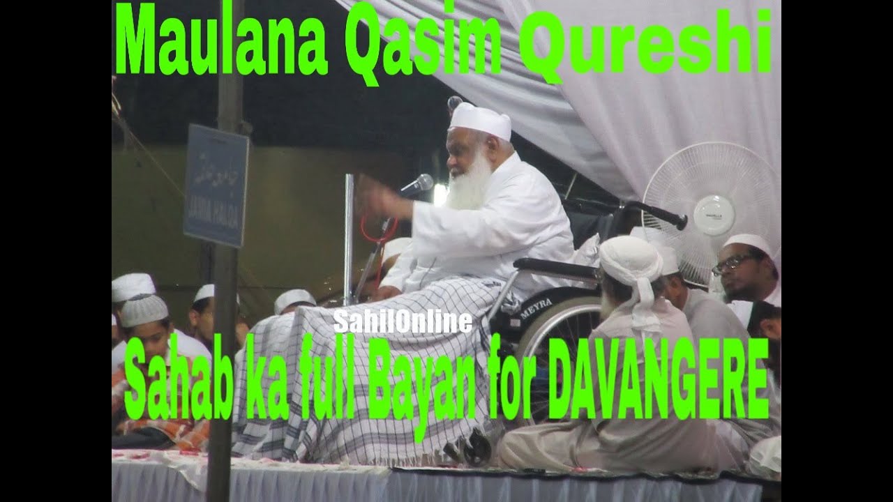Maulana Qasim Qureshi Saheb ijtema full Bayan for DAVANGERE  part 2