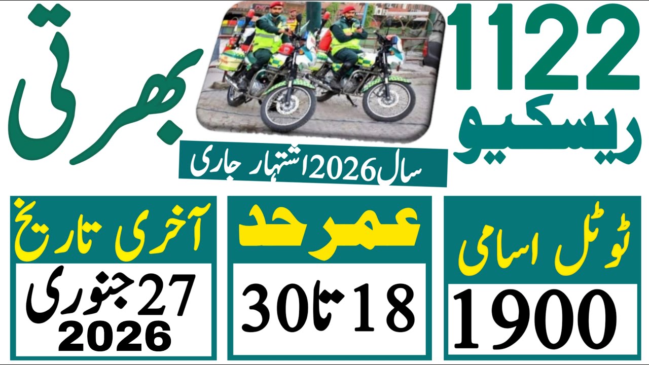 Rescue 1122 Emt Technician Latest Jobs 2026 | Technical Job Info 1.0