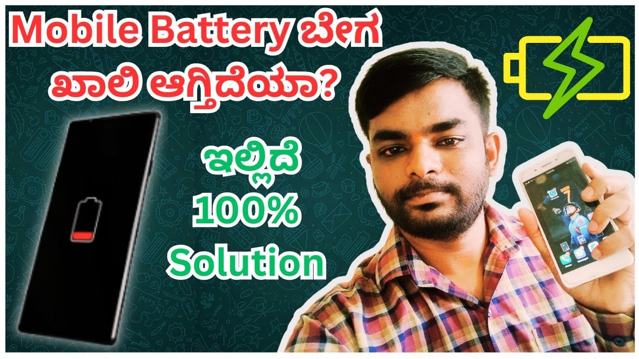 🔋 ಮೊಬೈಲ್ 100% ಚಾರ್ಜ್ = 2 ದಿನ Battery Life! 🚀 | Battery Saver Tips in Kannada