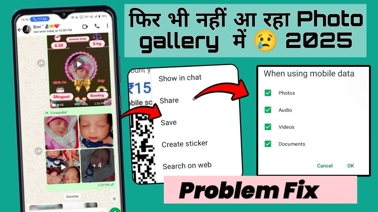 Whatsapp ke Photos gallery me kaise laye 2025 |whatsapp media not showing in gallery | nahin hona 