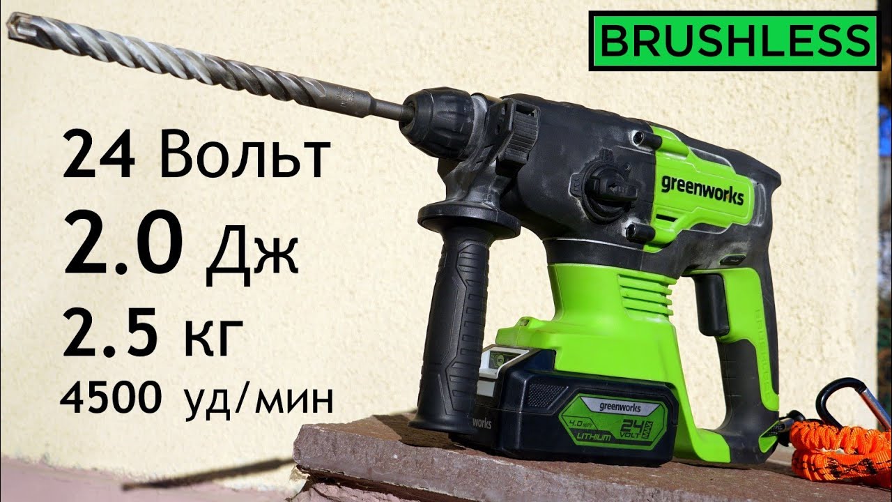 Аккумуляторный Перфоратор который удивил! Greenworks GD24SDS2