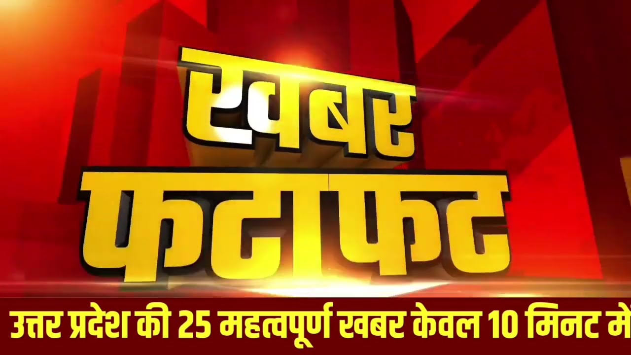 19 फरवरी 2026 | Uttar Pradesh Latest News |today up news | Yogi News | Modi News,Up breaking News