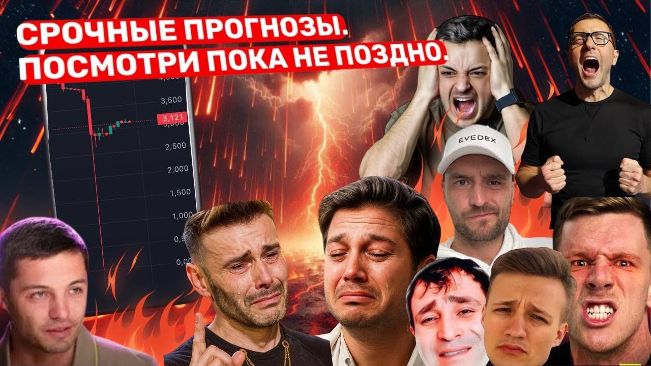 🛑 ИСТОРИЧЕСКИЙ ОБВАЛ КРИПТЫ. Рафаэль, Pifagor, Ридван, Разумный, Mozart, Франциско и др.