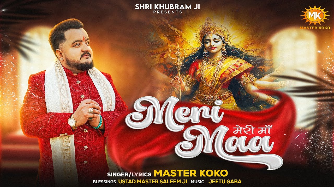 MERI MAA | MASTER KOKO | Bhajan | Full 4K Hd Video