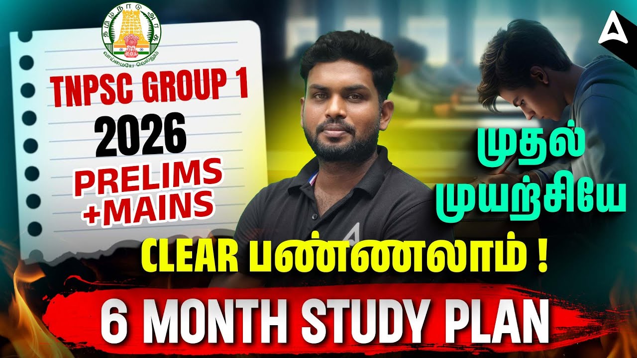 TNPSC Group 1 2026 | 6 Month Study Plan to Crack TNPSC Group In First Attempt | By Vijay Sir