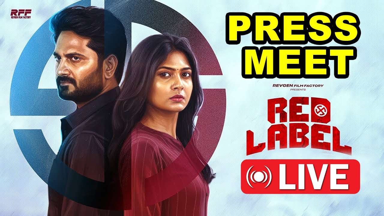 🔴Live: RED LABEL Movie Press Meet | Lenin | Azmin | R V Udayakumar | Munishkanth | Malai Murasu Vibe