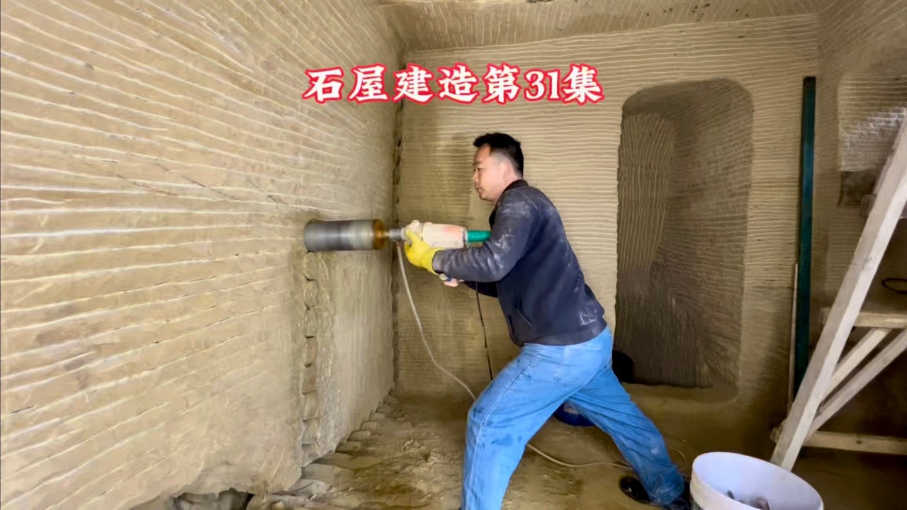 石屋建造第31集