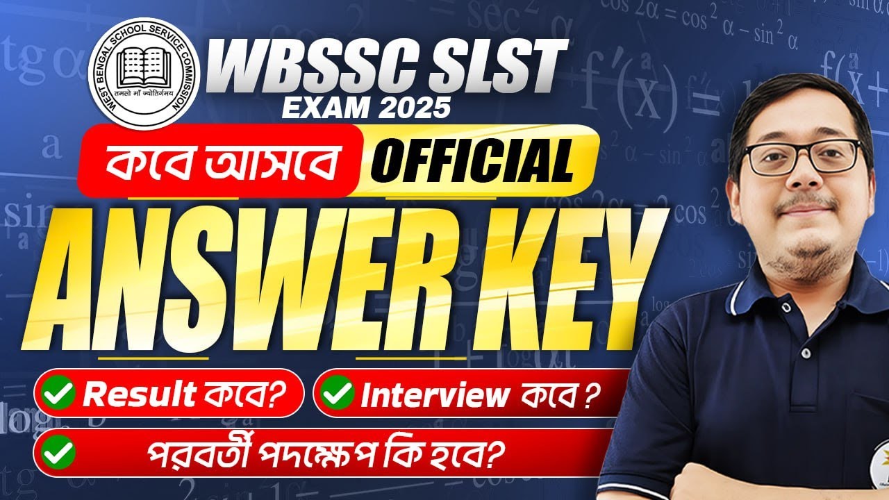 WBSSC SLST 2025 ! কবে আসছে OFFICIAL ANSWER KEY ? SLST Answer Key Analysis ! আলোচনায় অমিত স্যার !