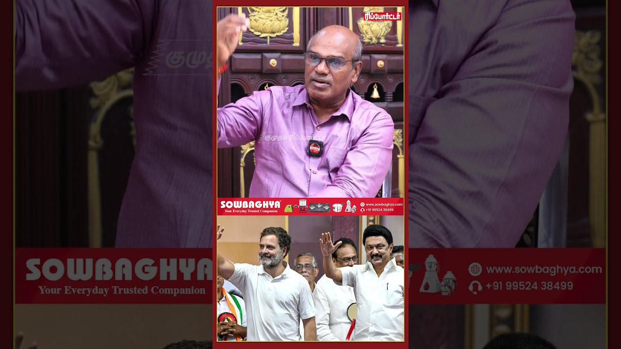 திமுக இல்லாமல் காங்கிரஸ் ஜெயிக்க முடியாது! | Ravindran Duraisamy