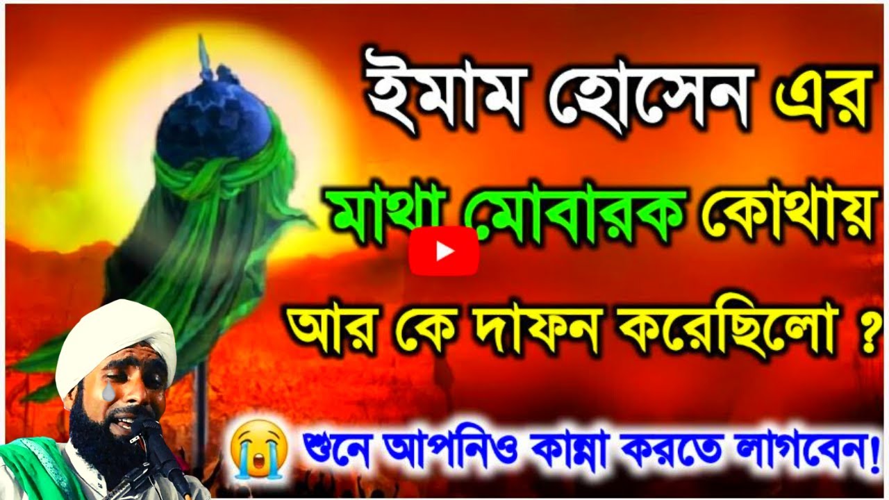 Live waz -সরাসরি দেখানো হচ্ছে  I Amirul Islam Choturbedi I কারবালার পর কি ঘটেছিলো শুনুন কান্না আসবে