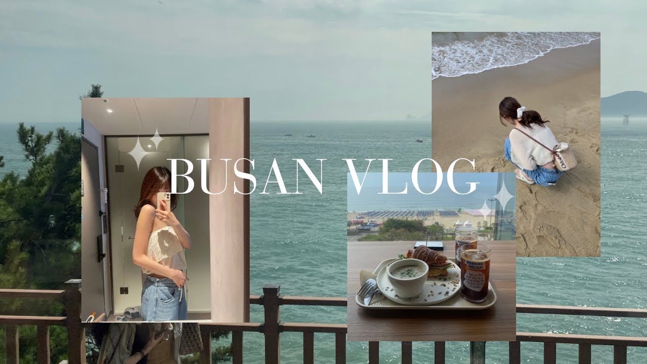 ［釜山vlog］1泊2日釜山旅行🐚スカイカプセルに乗る🏖️海とプールで遊ぶ🩴🫧釜山のおいしい食べ物たち🦀釜山カフェ☕️