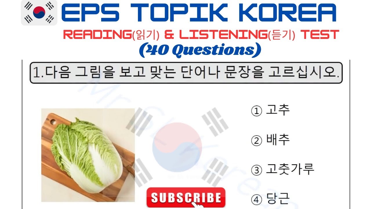 EPS-TOPIK_TEST | Reading & Listening 40 questions( 문항) eps-topik exam| 11 May 2024