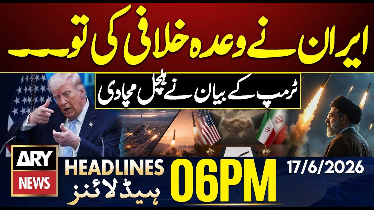 Iran US Peace Deal - Trump's Shocking Statement | 6 PM Headlines ARY News | 17th June 2026